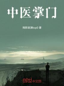 中医各大门派