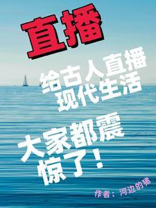 大家震惊了