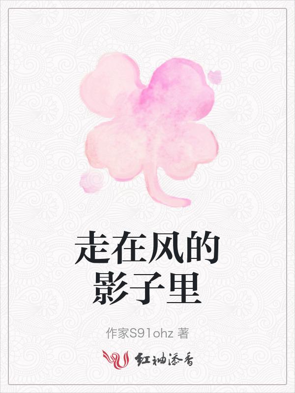 走在风雨里