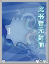 医妃难求王爷掌心宠