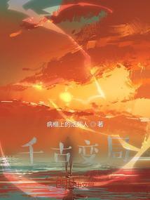 千古未有之大变局