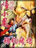 银钩赌坊陈静静扮演者