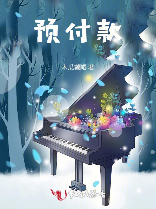 预付款比例规定