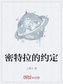 密特拉斯