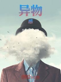 舌头根部长了凸起肉粒有异物感