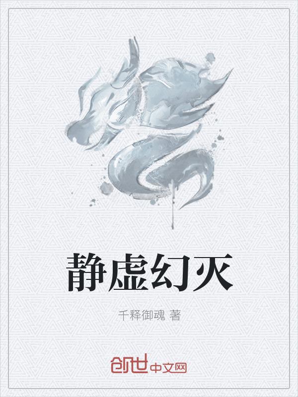 虚静空明是什么意思