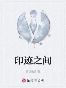 痕迹和印迹的区别
