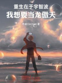 重生宇智波一族