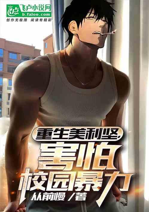 重生美利坚之类的