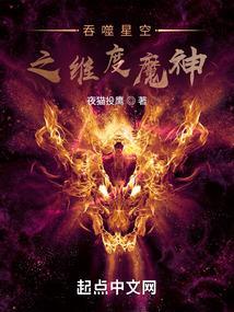吞噬星空之巫族