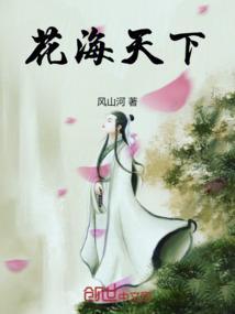 花海度假酒店