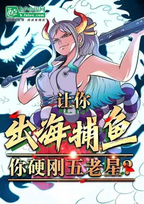 出海捕鱼的条件