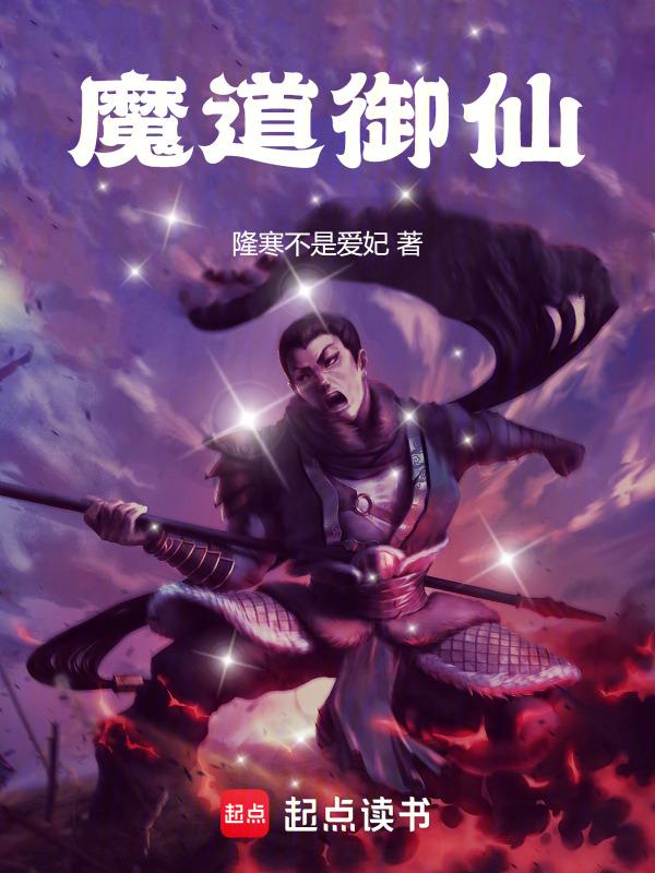 御魔道玄武