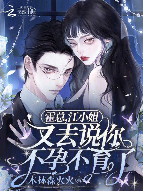 霍总的小娇轰