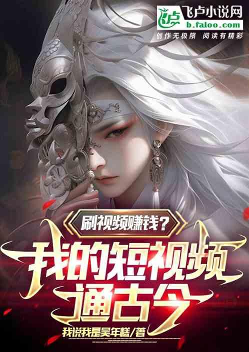 刷视频赚钱攻略