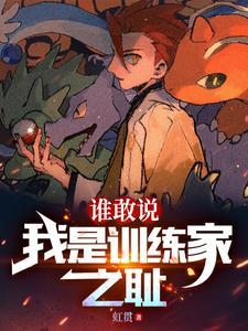 精灵开局曝光卡