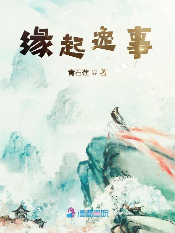 缘起的解释