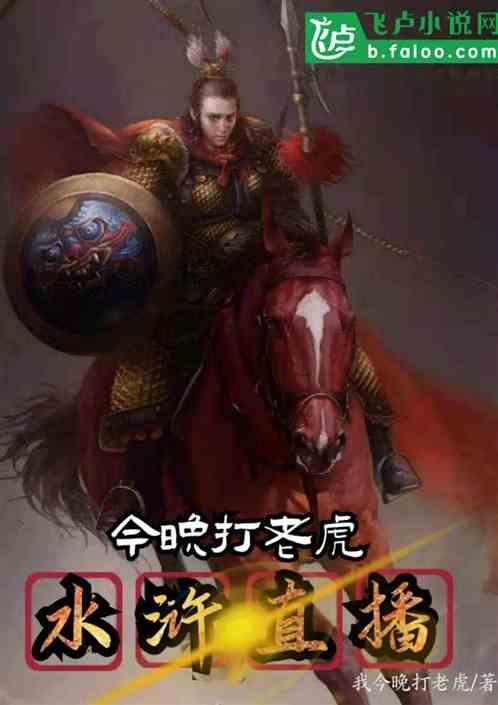 主人公凌霄
