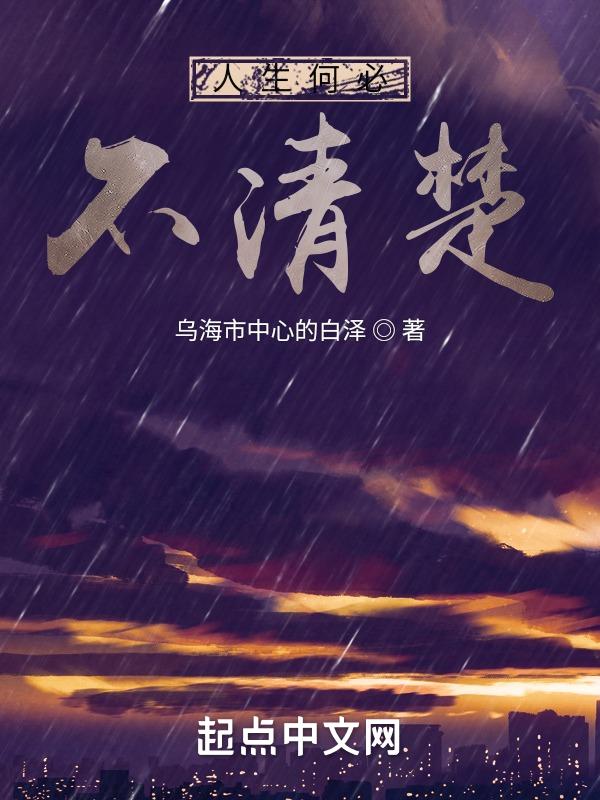 人生何不嘻嘻哈哈是什么歌