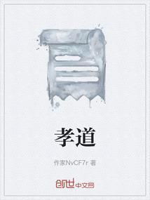 孝道宣传语