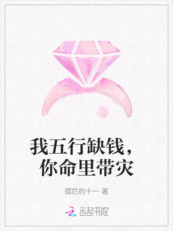 你五行缺啥
