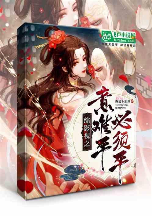 综影视之异次元爱情