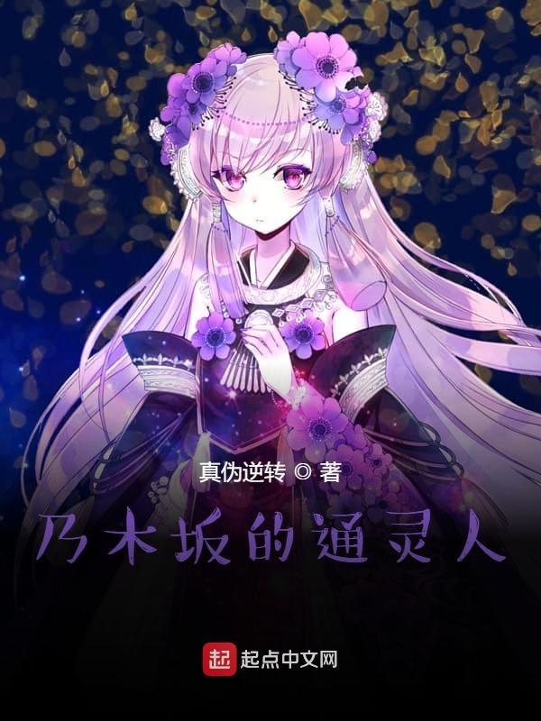 乃木坂怎么念