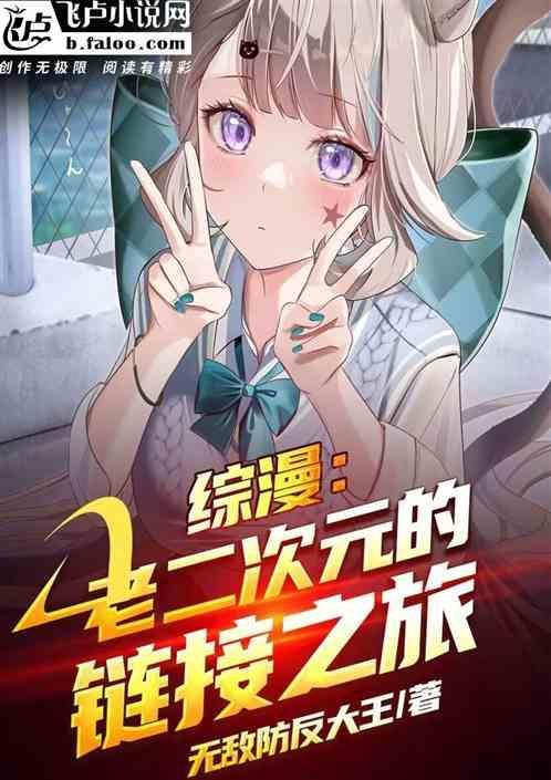 综漫从犬夜叉开始免费