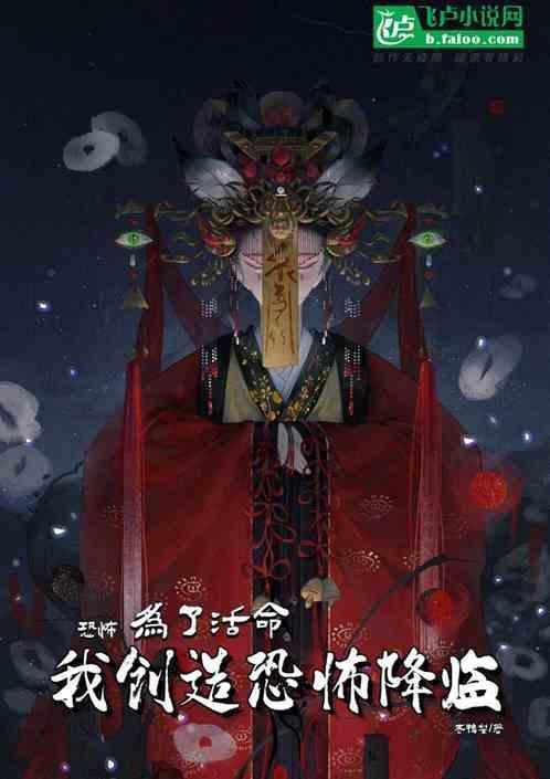 电影世界我为恐怖之王