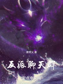 反派聊天群拉石毅最后怎么样了