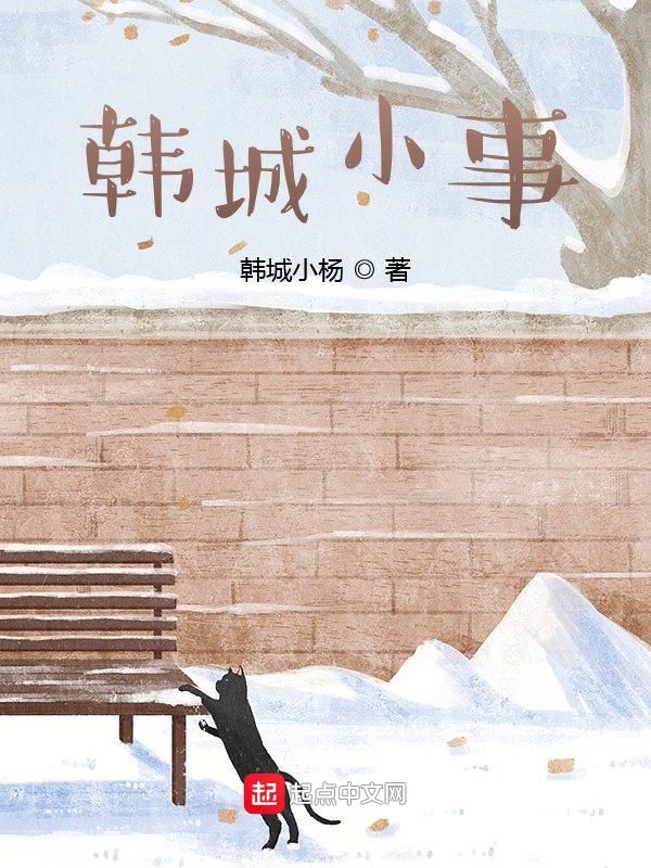 韩城小吃美食老店