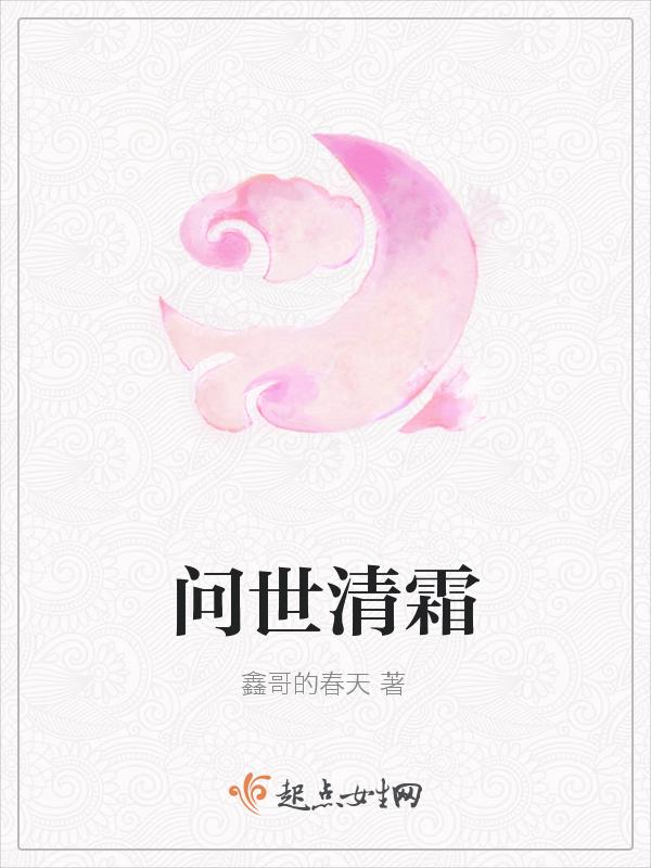 问世间情为何物