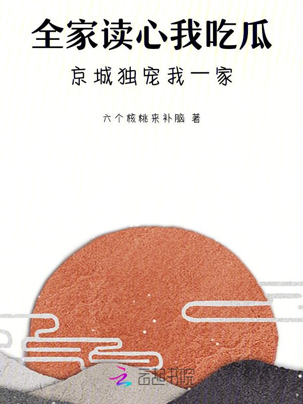 全家就我一个攻
