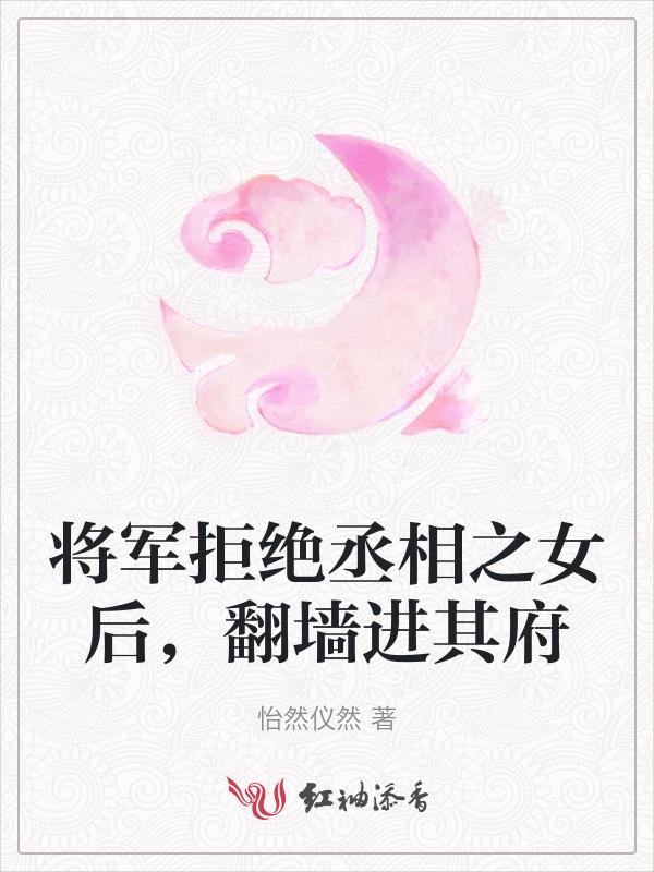 将军不投降免费阅读