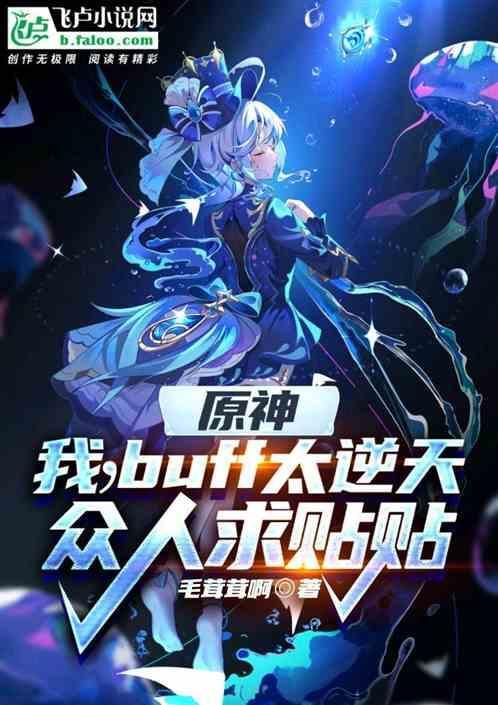 原神天赋效果