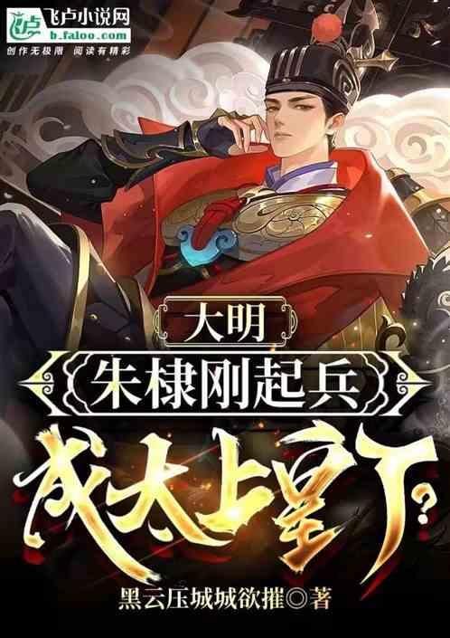 大明历史朱棣