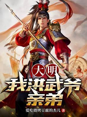 大明洪武四年