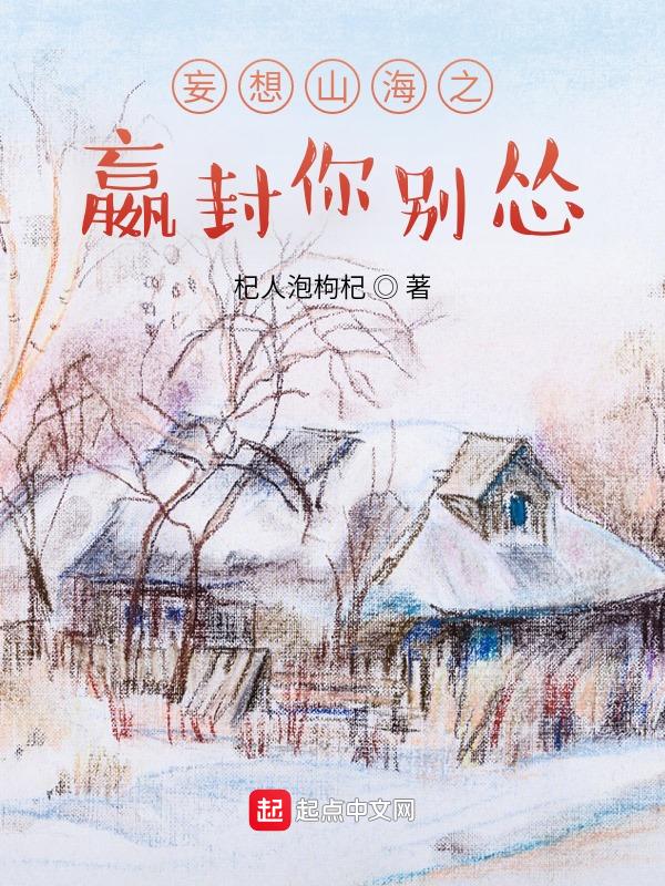 妄想山海嬴鱼位置