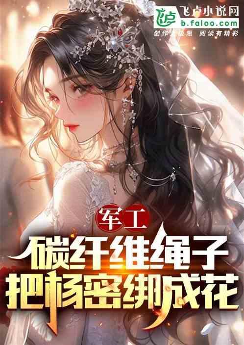 碳纤维缠绕工艺