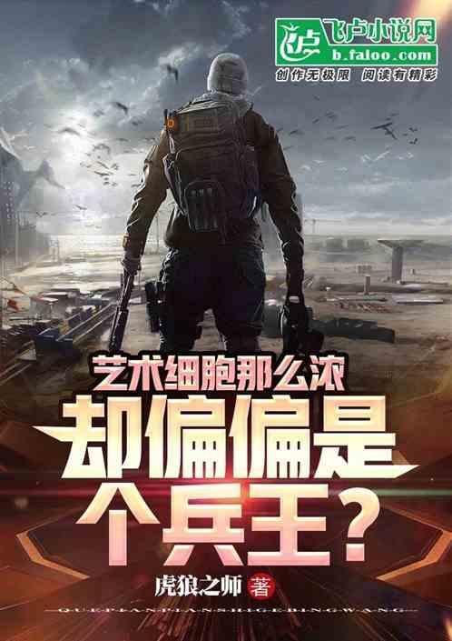 艺术细胞的人
