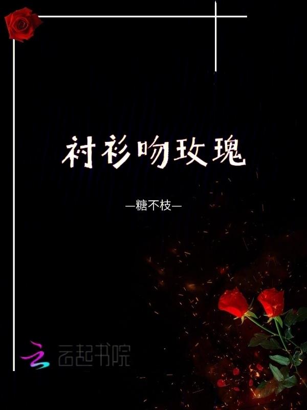 吻玫瑰花图片大全