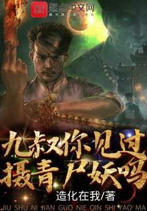 摄青鬼超清播放