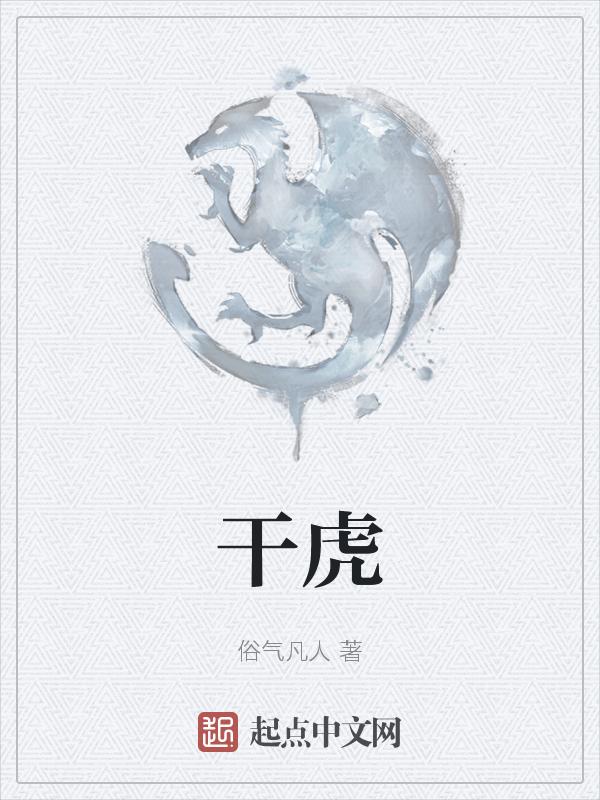 干虎掌菌保质期几年
