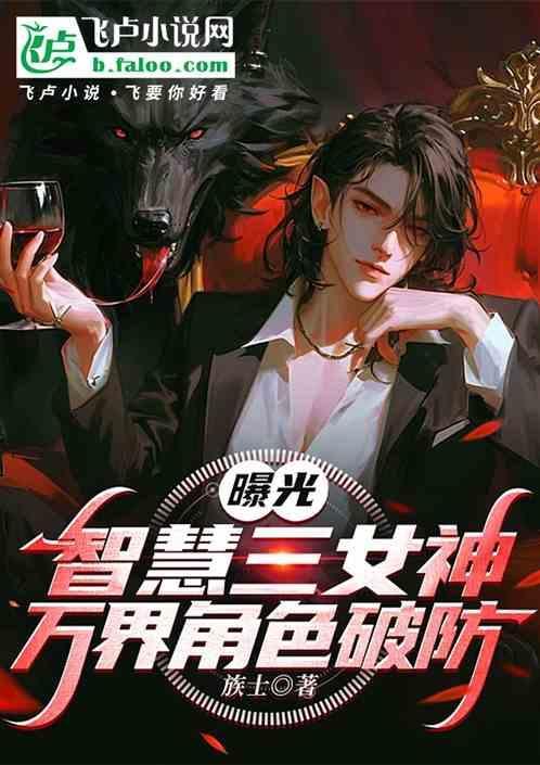 智慧女神强吗