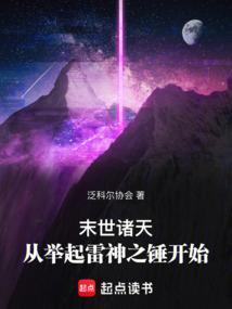 末世之诸神降临