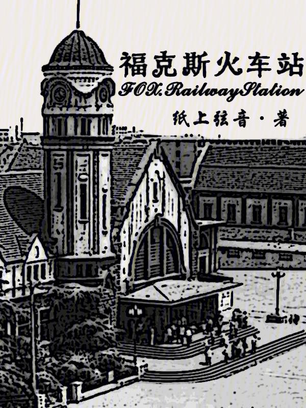 福特福克斯