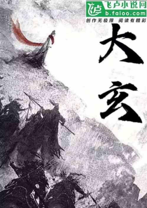 大玄空阴宅精断实例