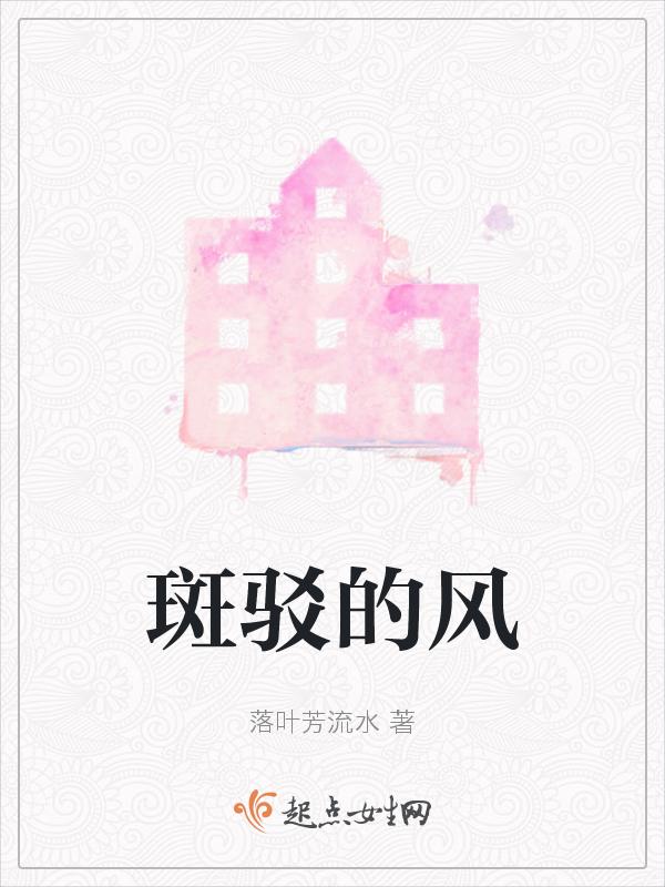 斑驳的痕迹什么歌