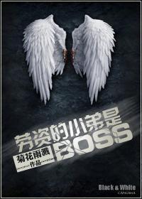 劳资才不是诱受呢在线阅读