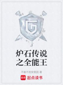 炉石游戏王